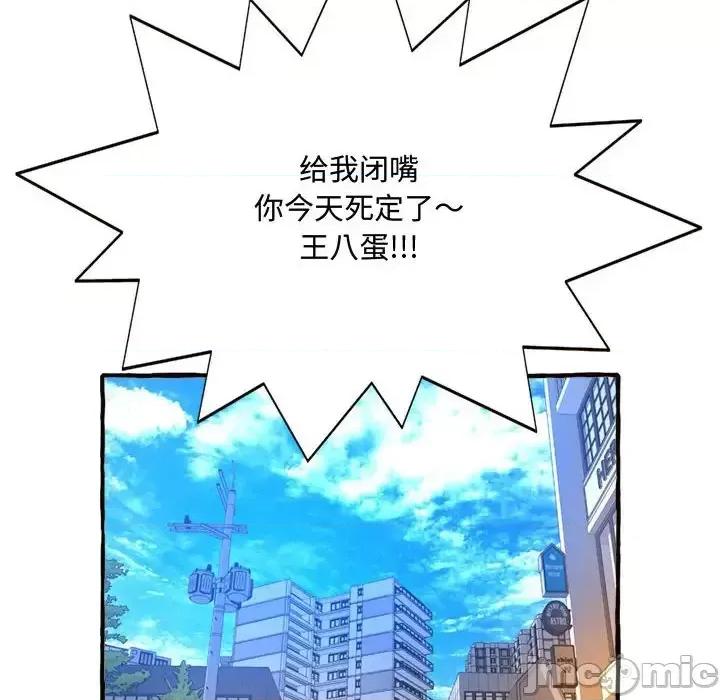 暗恋心酸谁人知 得不到的你-第 9 话 第20页