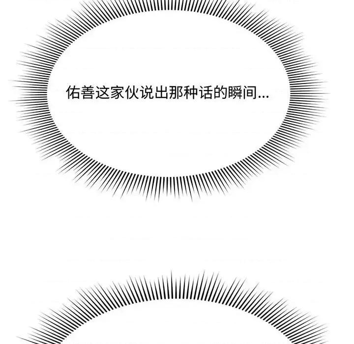 暗恋心酸谁人知 得不到的你-第 9 话 第22页