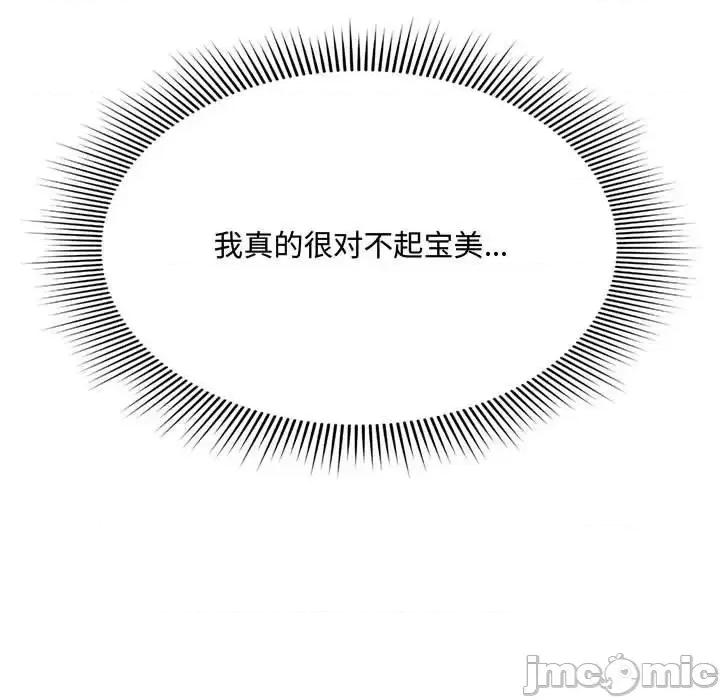 暗恋心酸谁人知 得不到的你-第 9 话 第25页