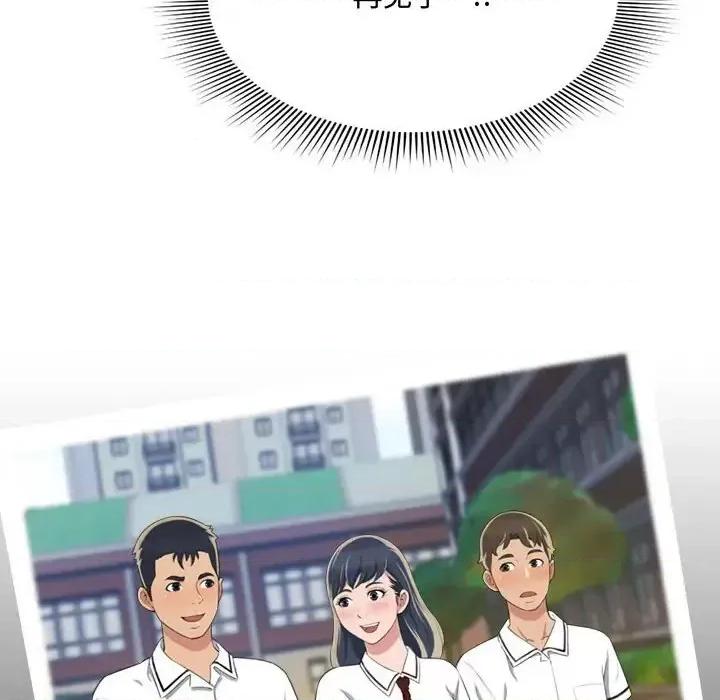 暗恋心酸谁人知 得不到的你-第 9 话 第34页