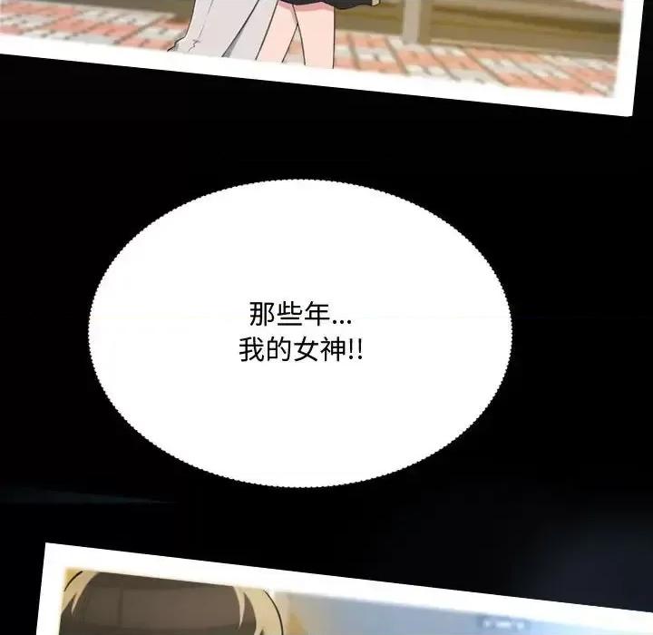 暗恋心酸谁人知 得不到的你-第 9 话 第36页