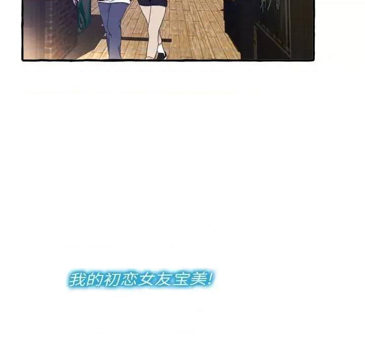 暗恋心酸谁人知 得不到的你-第 9 话 第46页