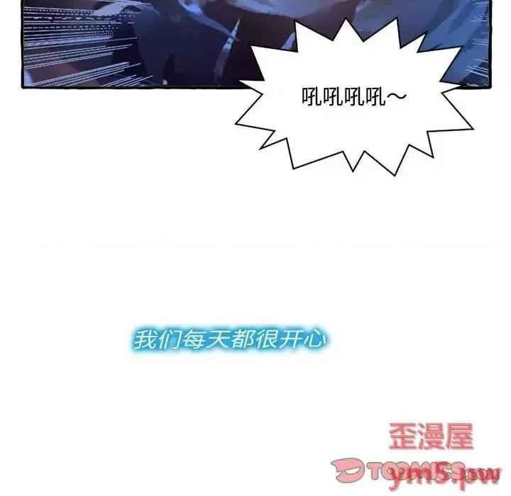 暗恋心酸谁人知 得不到的你-第 9 话 第48页