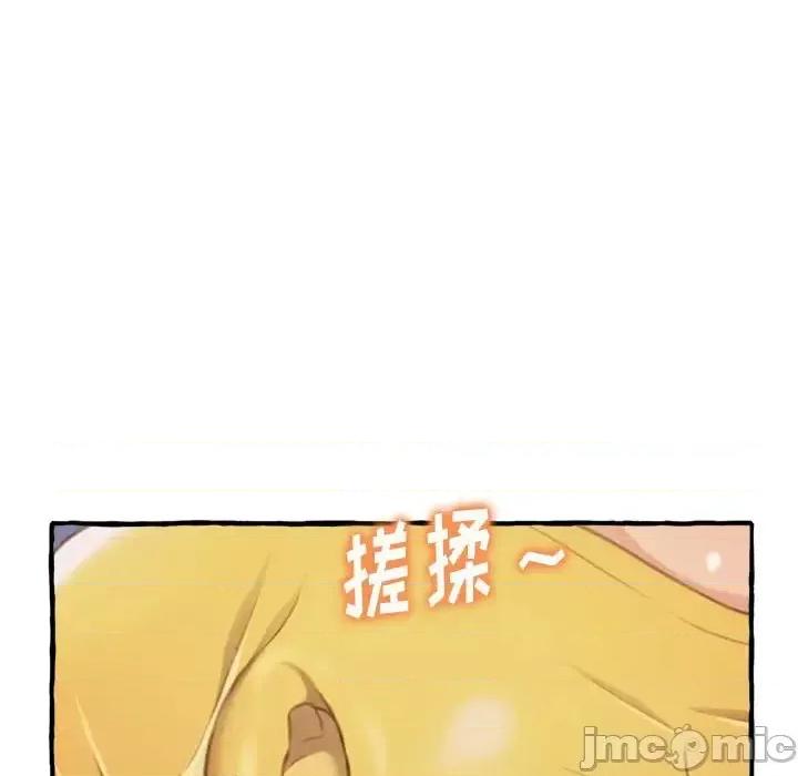 暗恋心酸谁人知 得不到的你-第 9 话 第55页
