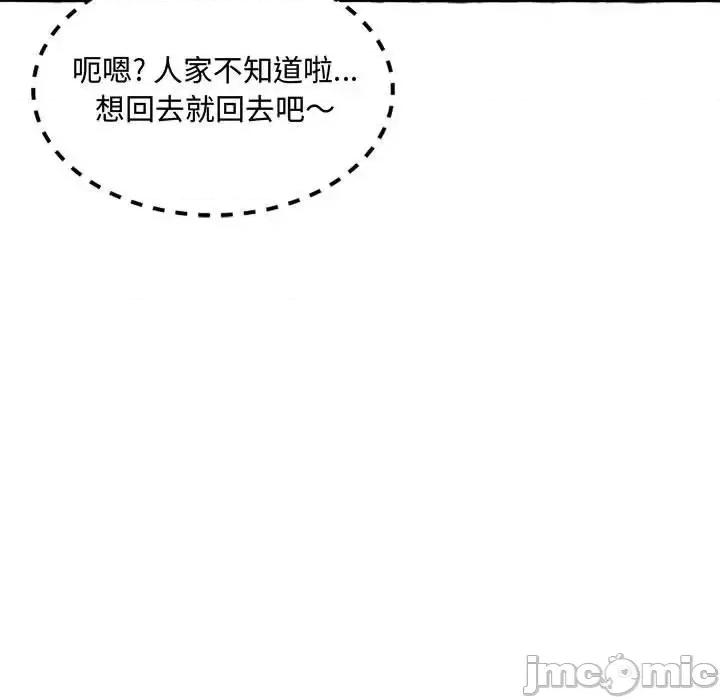 暗恋心酸谁人知 得不到的你-第 9 话 第65页