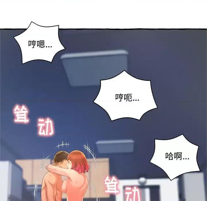 暗恋心酸谁人知 得不到的你-第 9 话 第69页