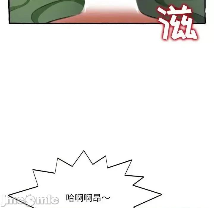 暗恋心酸谁人知 得不到的你-第 9 话 第100页
