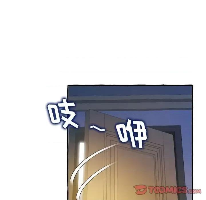 暗恋心酸谁人知 得不到的你-第 9 话 第111页