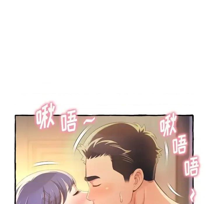 暗恋心酸谁人知 得不到的你-第 9 话 第126页