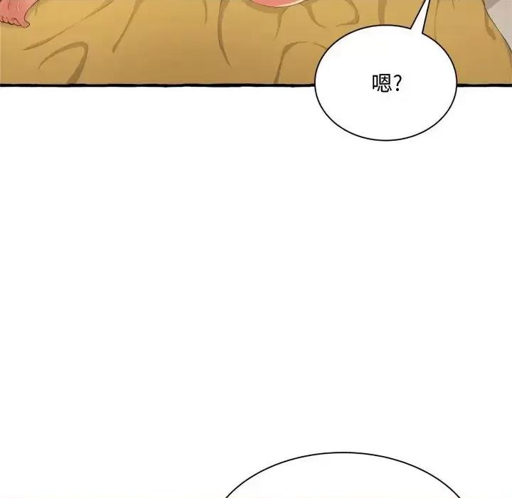 暗恋心酸谁人知 得不到的你-第 9 话 第152页