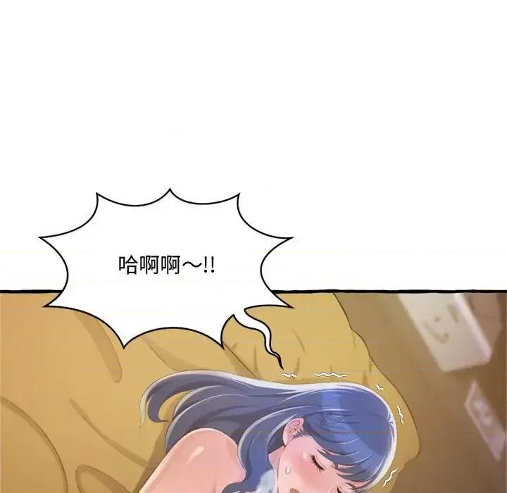暗恋心酸谁人知 得不到的你-第 9 话 第159页