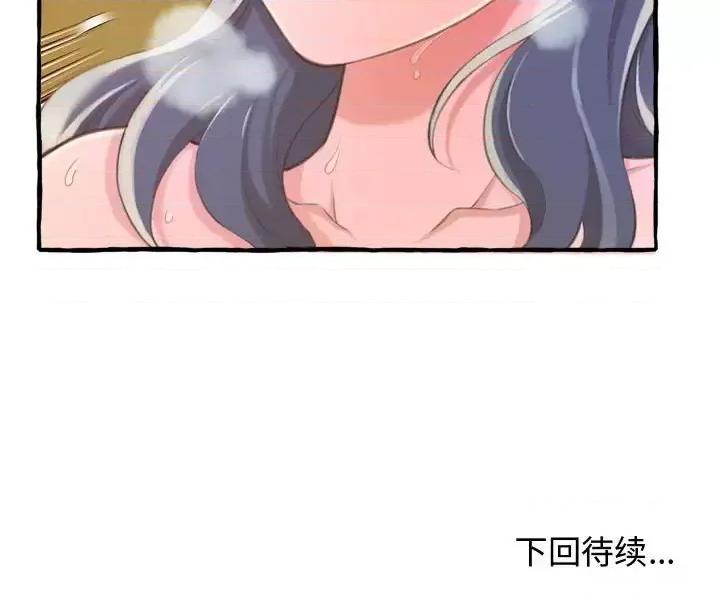 暗恋心酸谁人知 得不到的你-第 9 话 第163页
