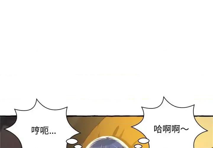 暗恋心酸谁人知 得不到的你-第 10 话 第3页