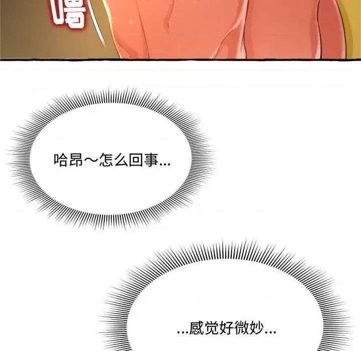暗恋心酸谁人知 得不到的你-第 10 话 第6页