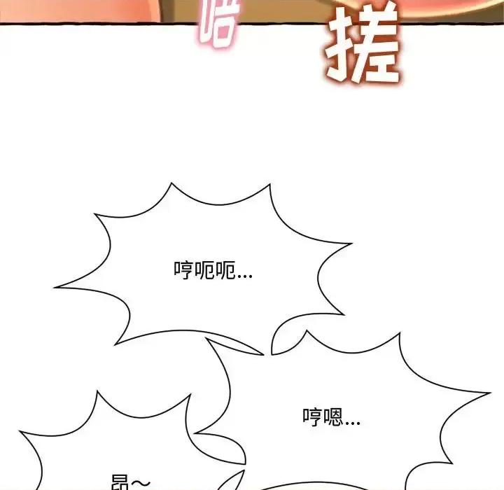 暗恋心酸谁人知 得不到的你-第 10 话 第17页