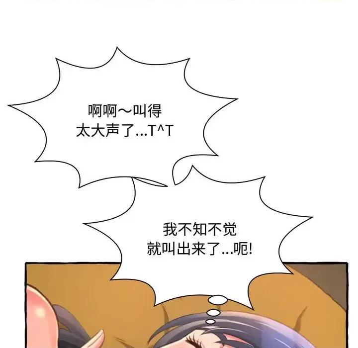 暗恋心酸谁人知 得不到的你-第 10 话 第19页
