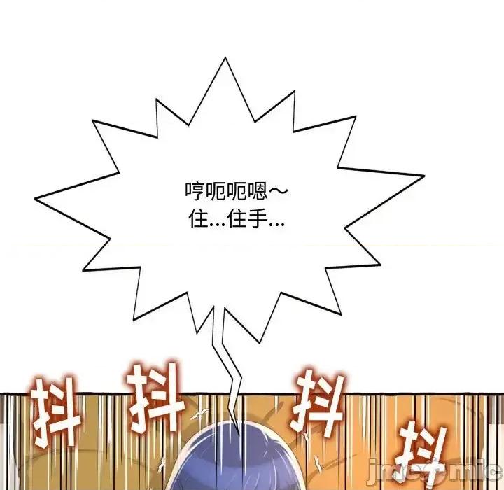 暗恋心酸谁人知 得不到的你-第 10 话 第25页