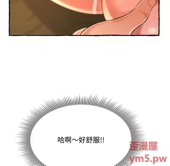 暗恋心酸谁人知 得不到的你-第 10 话 第31页