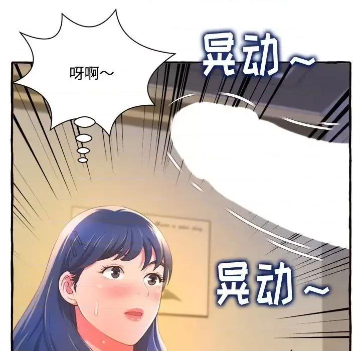 暗恋心酸谁人知 得不到的你-第 10 话 第41页