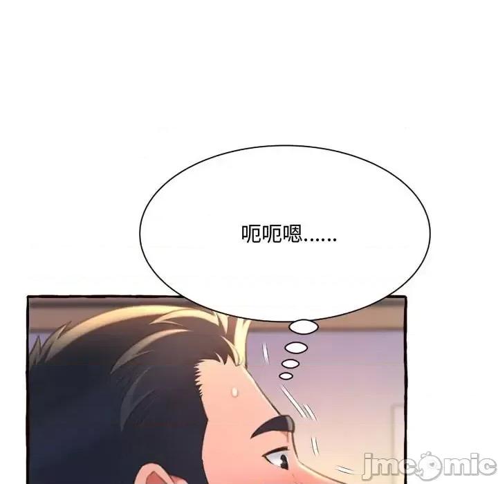 暗恋心酸谁人知 得不到的你-第 10 话 第55页