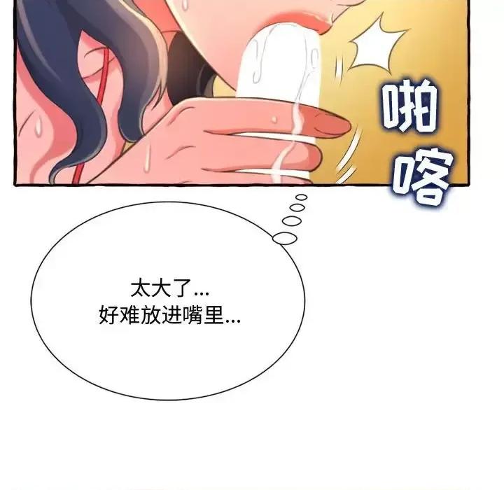 暗恋心酸谁人知 得不到的你-第 10 话 第58页