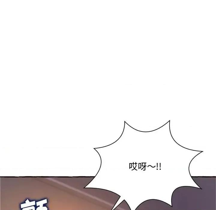 暗恋心酸谁人知 得不到的你-第 10 话 第59页