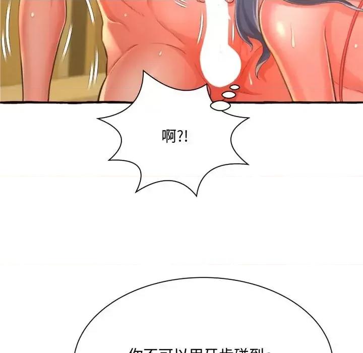 暗恋心酸谁人知 得不到的你-第 10 话 第61页