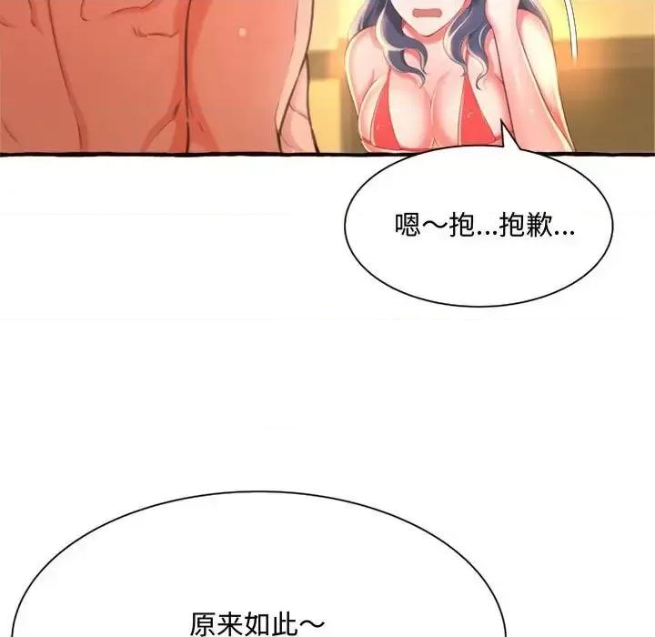 暗恋心酸谁人知 得不到的你-第 10 话 第63页