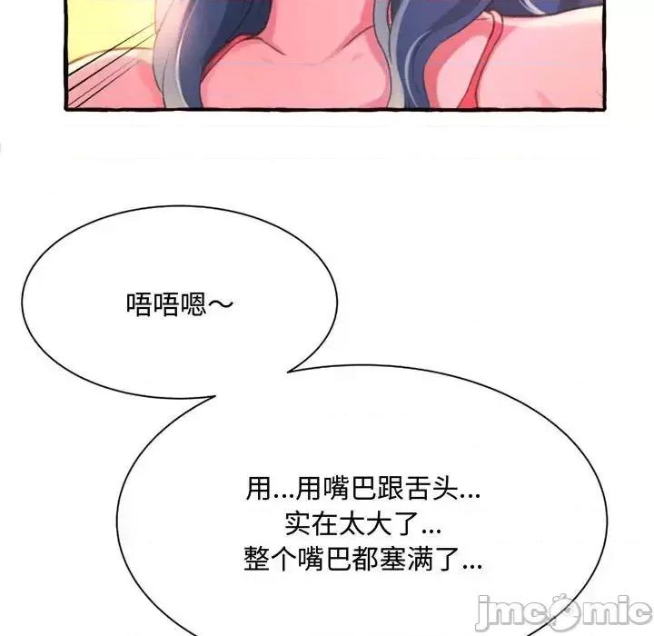 暗恋心酸谁人知 得不到的你-第 10 话 第65页