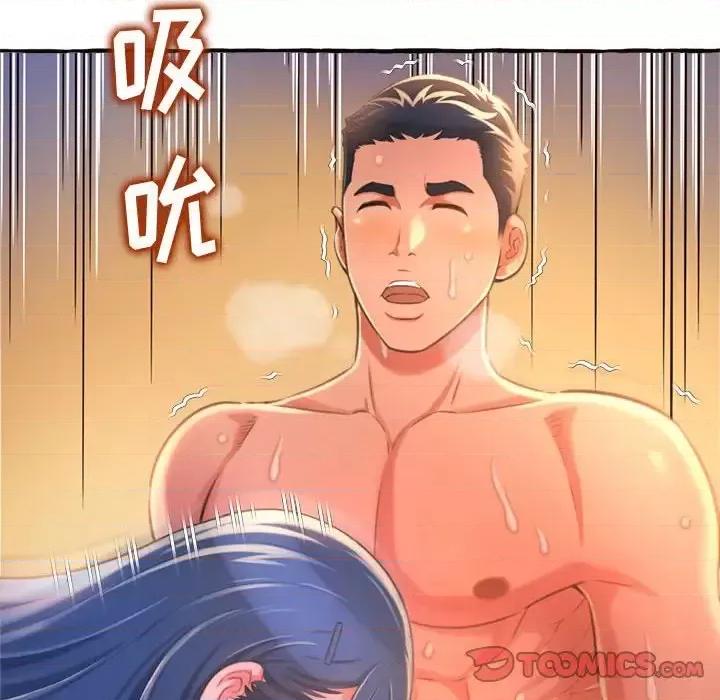 暗恋心酸谁人知 得不到的你-第 10 话 第76页