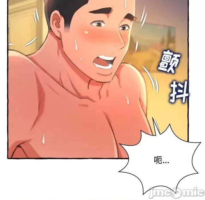 暗恋心酸谁人知 得不到的你-第 10 话 第85页