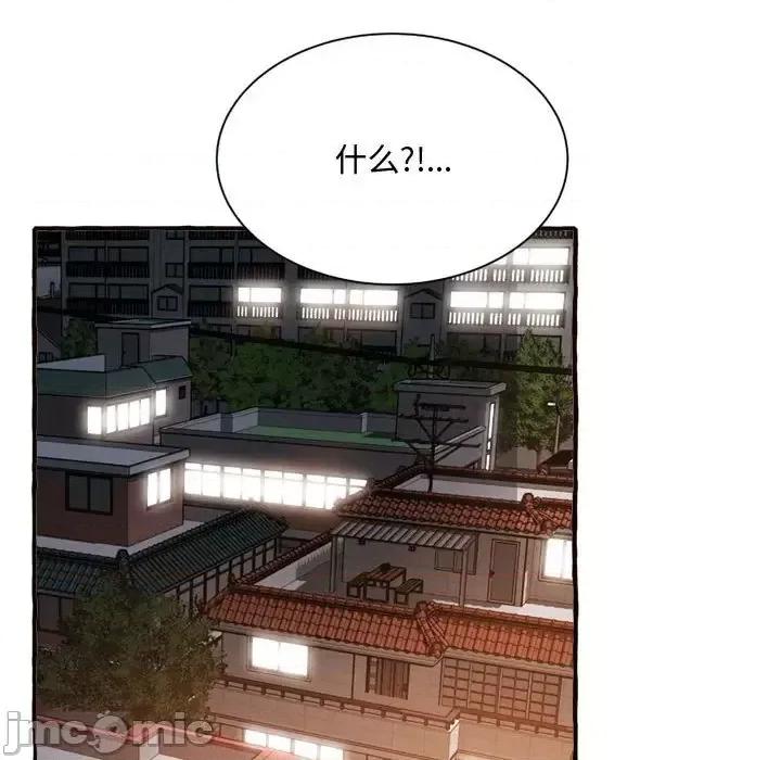 暗恋心酸谁人知 得不到的你-第 10 话 第90页