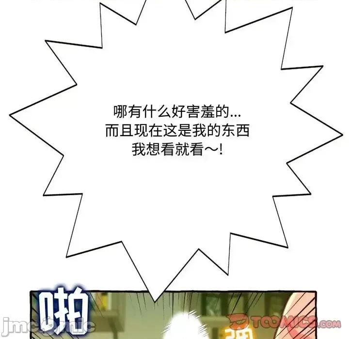 暗恋心酸谁人知 得不到的你-第 10 话 第100页