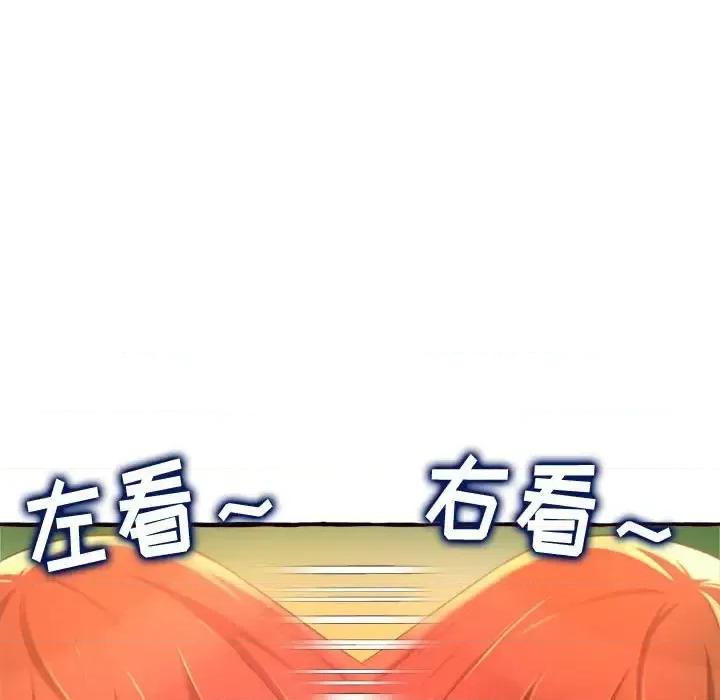 暗恋心酸谁人知 得不到的你-第 10 话 第106页