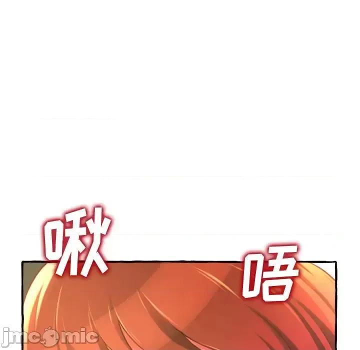 暗恋心酸谁人知 得不到的你-第 10 话 第110页