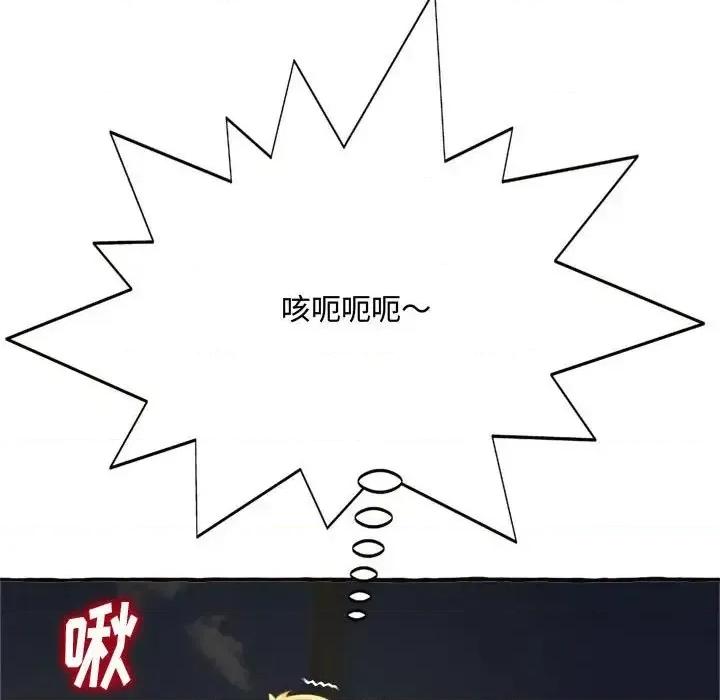 暗恋心酸谁人知 得不到的你-第 10 话 第114页