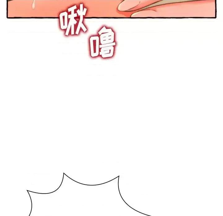 暗恋心酸谁人知 得不到的你-第 10 话 第121页