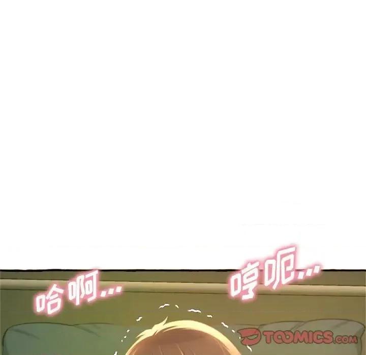 暗恋心酸谁人知 得不到的你-第 10 话 第124页