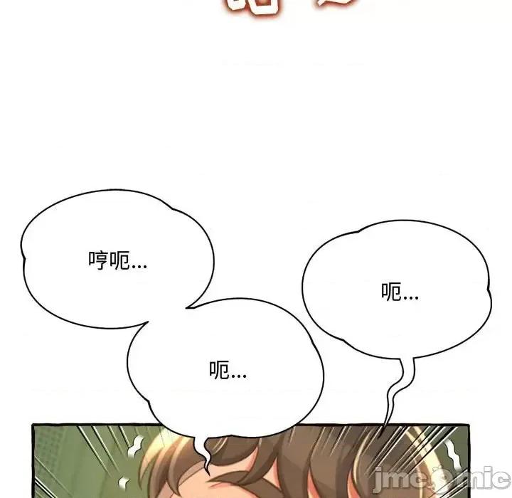 暗恋心酸谁人知 得不到的你-第 10 话 第130页