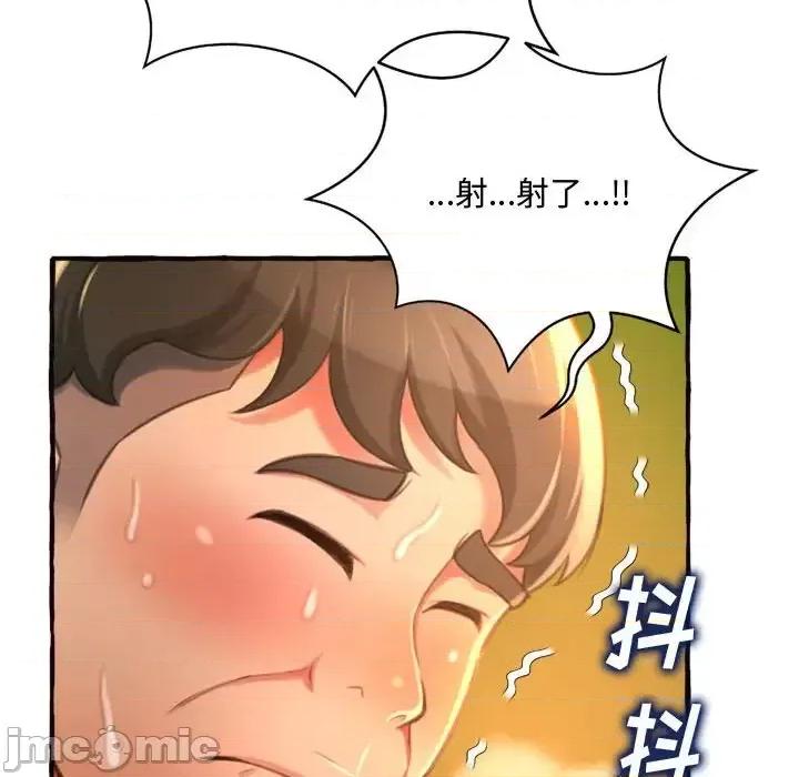 暗恋心酸谁人知 得不到的你-第 10 话 第135页