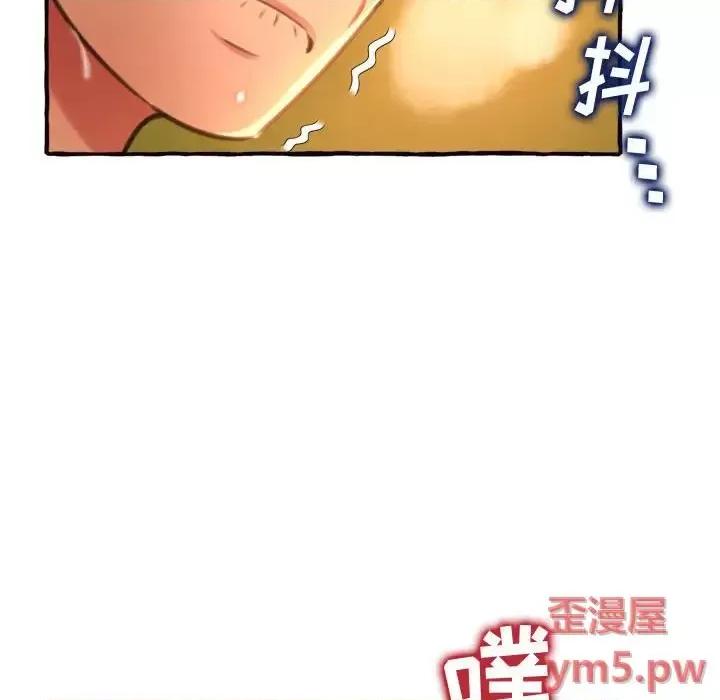 暗恋心酸谁人知 得不到的你-第 10 话 第136页