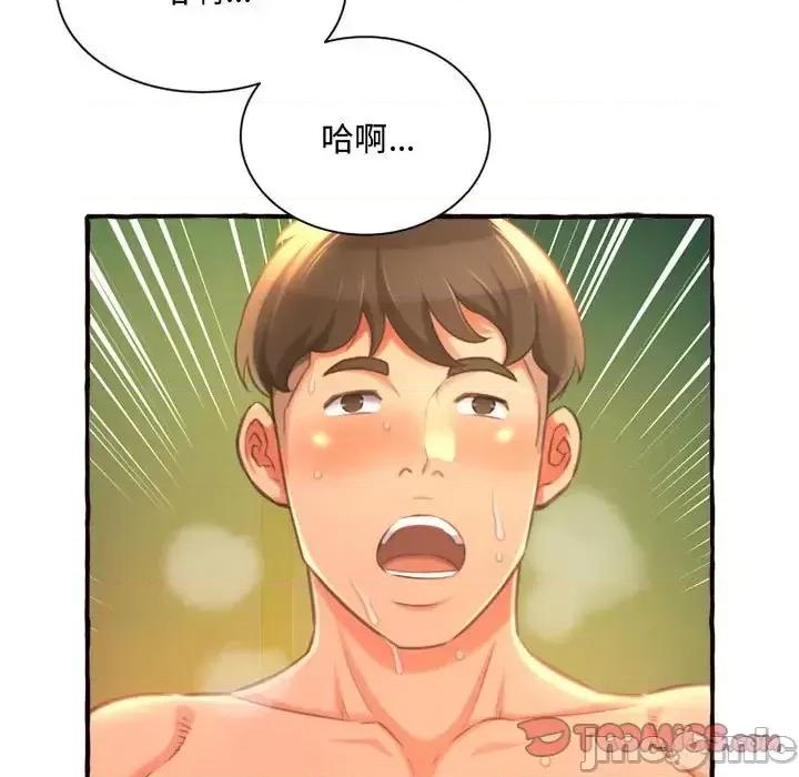 暗恋心酸谁人知 得不到的你-第 10 话 第140页