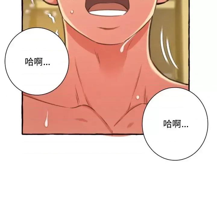 暗恋心酸谁人知 得不到的你-第 10 话 第152页