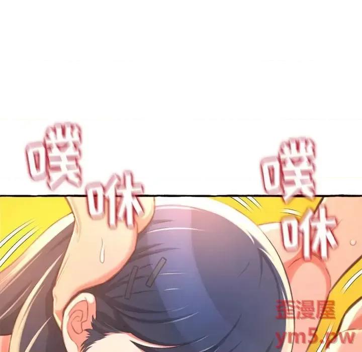 暗恋心酸谁人知 得不到的你-第 10 话 第153页