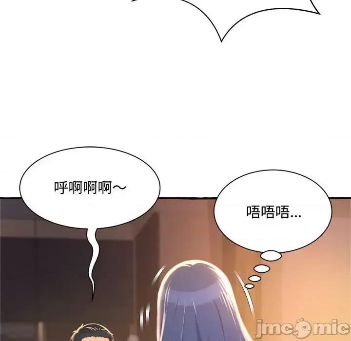 暗恋心酸谁人知 得不到的你-第 10 话 第155页