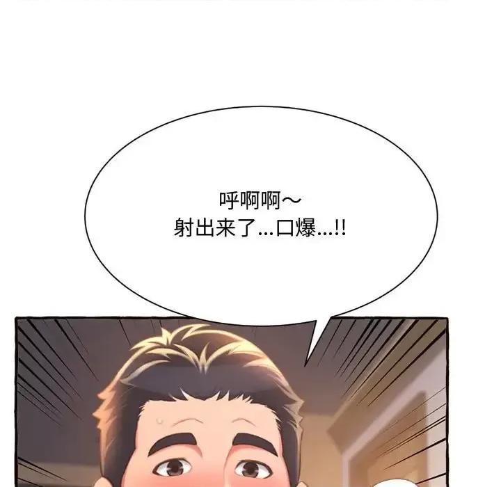 暗恋心酸谁人知 得不到的你-第 10 话 第162页
