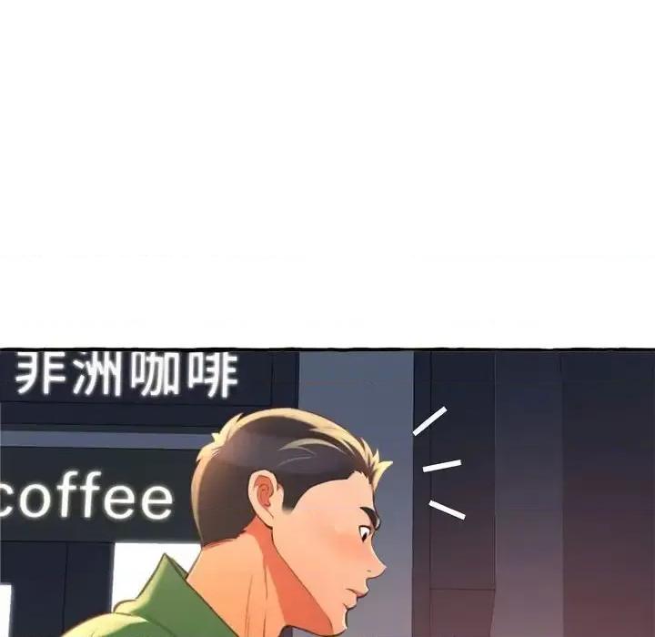 暗恋心酸谁人知 得不到的你-第 10 话 第191页