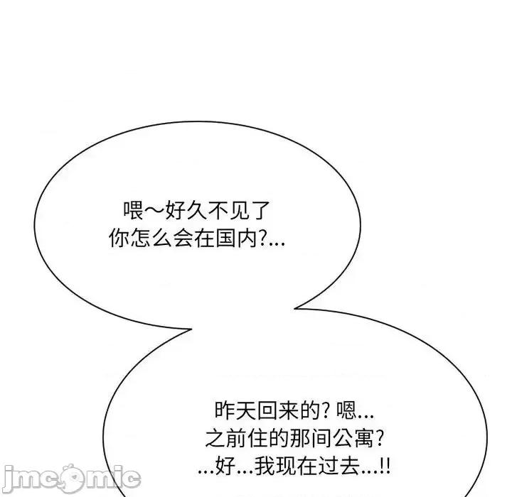 暗恋心酸谁人知 得不到的你-第 10 话 第195页