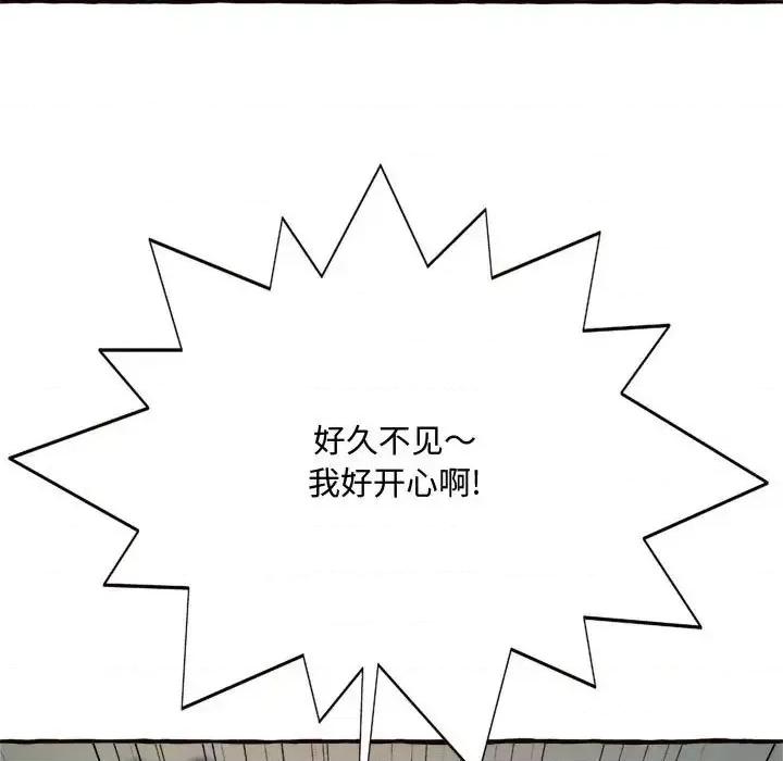 暗恋心酸谁人知 得不到的你-第 11 话 第33页
