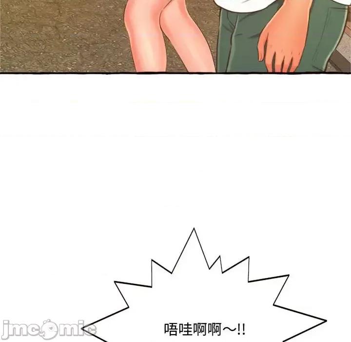 暗恋心酸谁人知 得不到的你-第 11 话 第85页